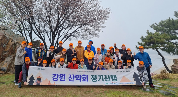 고양특례시 강원특별자치도민회 강원산악회가 인천 무의도에 봄맞이 산행을 다녀왔다.
