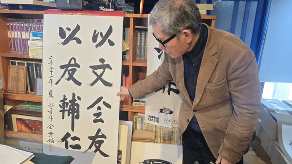 좌우명 '이문회우 이우보인'의 뜻을 설명하고 있는 김언호 대표.