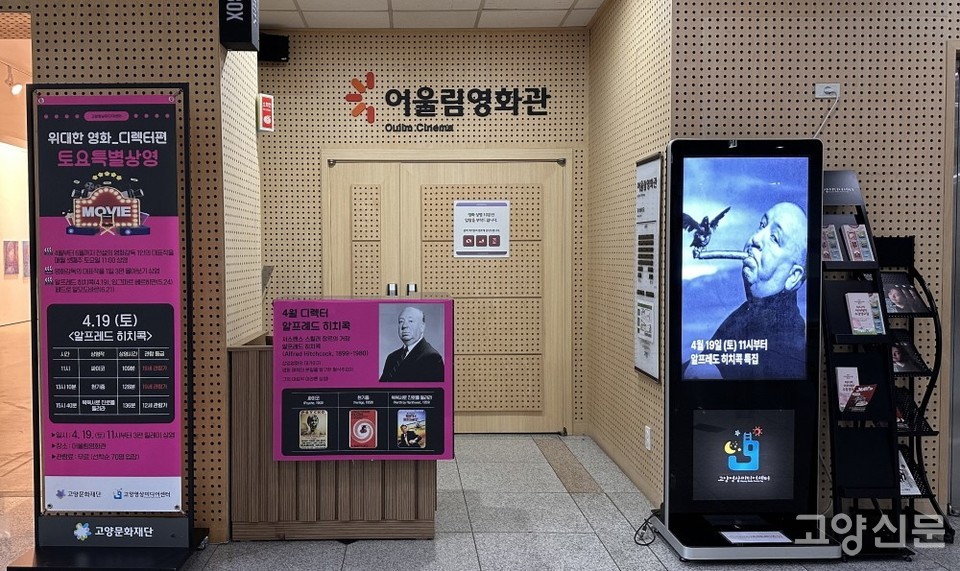 고양어울림누리에 자리한 '어울림영화관' 입구. 