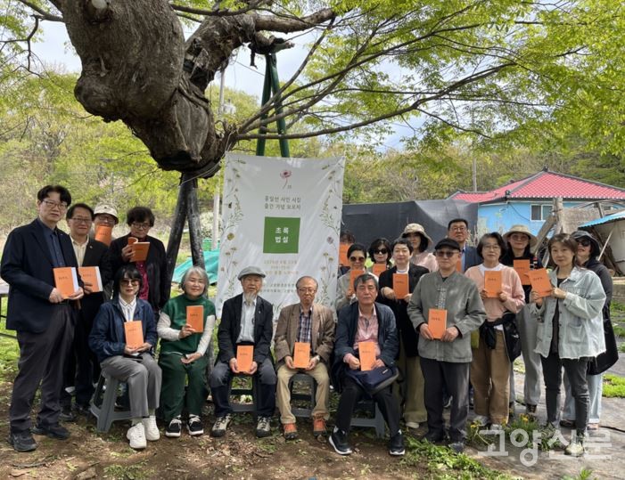 23일 홍일선 시인의 시집 『초록법설』 출간 모꼬지 ‘『초록법설』의 봄’ 행사를 개최한 후 참가 문인들이 단체로 사진촬영에 임했다.