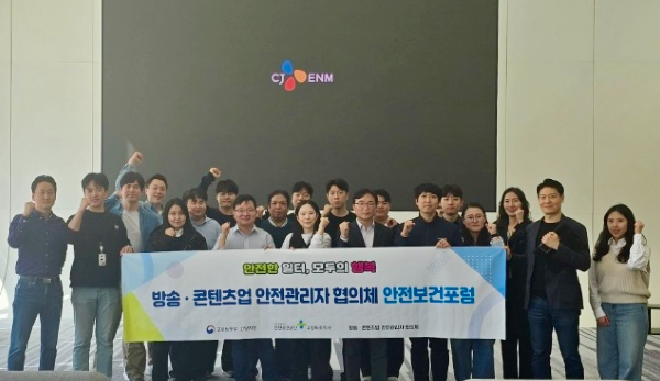 [사진제공 = 안전보건공단 고양파주지사]