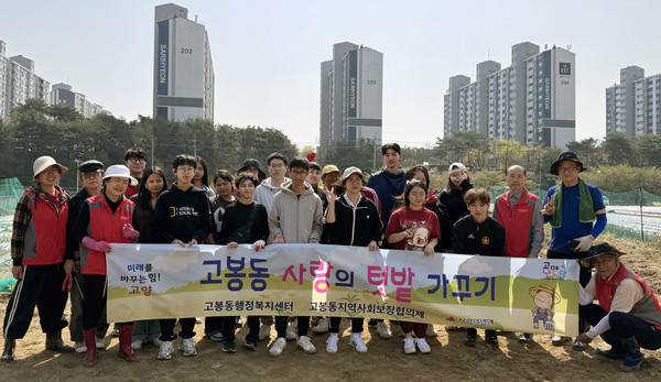 고봉동 지역사회보장협의체가 지역 저소득층 이웃에게 나눌 고구마를 ‘사랑의 텃밭’에 심었다.