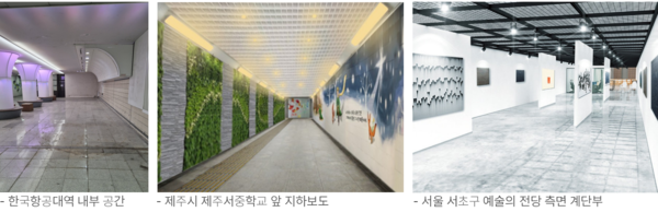 항공대 학생 TF 위원들이 발표한 지하보도 개선 아이디어. 제주서중학교나 예술의 전당처럼 고양시 예술가들을 위한 갤러리 공간으로 만들자는 내용이다. [사진제공 = 백승우, 김송주 항공대학교 학생]