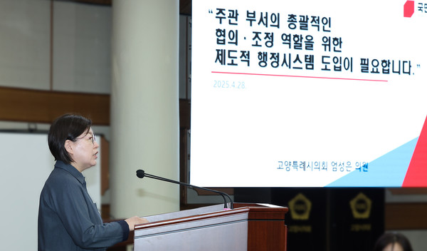  엄성은 시의원이 고양시 대규모 도시개발사업이 부서 간 협의 부족으로 지연되거나 표류되는 사례가 발생하고 있는 점을 지적하고 있다.