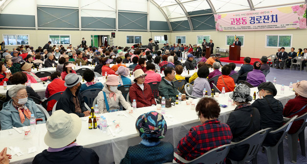 고봉동 경로잔치가 열리고 있다.