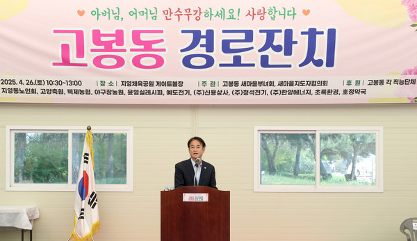 이동환 고양시장이 축사를 하고 있다.