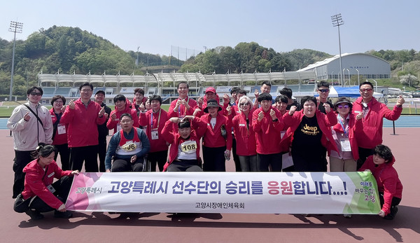 고양시재활스포츠센터 소속 선수단이 파이팅을 하고 있다.