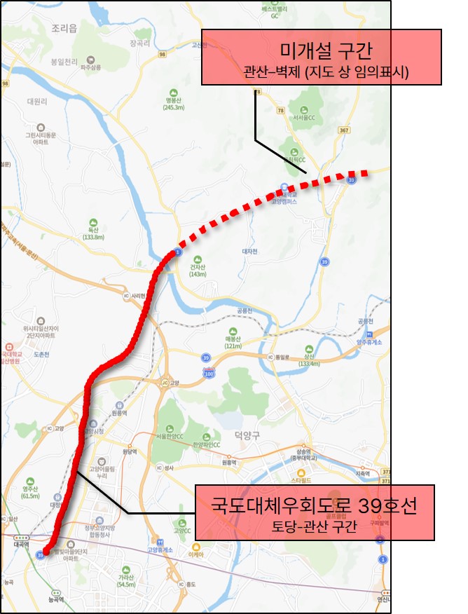 39호선 국도대체우회도로 및 관산~벽제 미개통 구간 현황