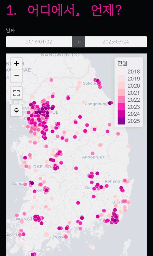 전국 지반침하 민간지도