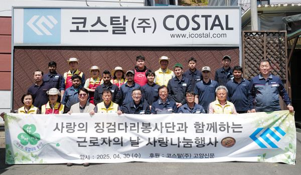 사랑의 징검다리봉사단과 코스탈(주)이 함께한 근로자의 날 짜장면 대접 봉사 기념사진. 내외국인 근로자들은 "짜장면이 정말 맛있다"고 말했다.