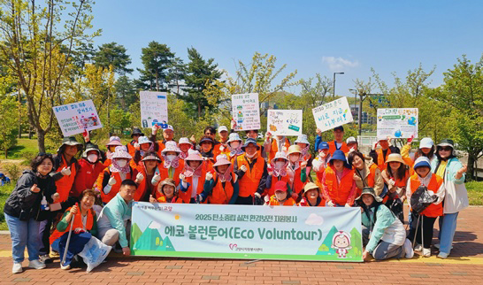  고양시자원봉사센터가 창릉천 일대에서 시민과 함께 수질개선 활동 ‘에코볼런투어’를 펼쳤다. 