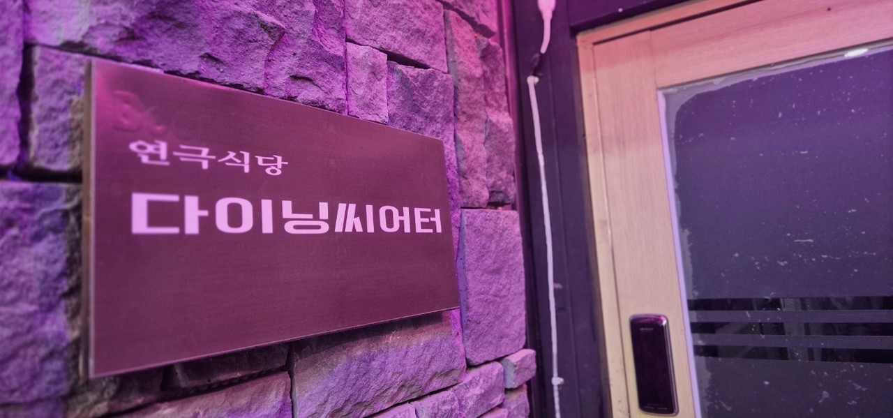 배우와 관객이 소통하는 유쾌한 실험의 장