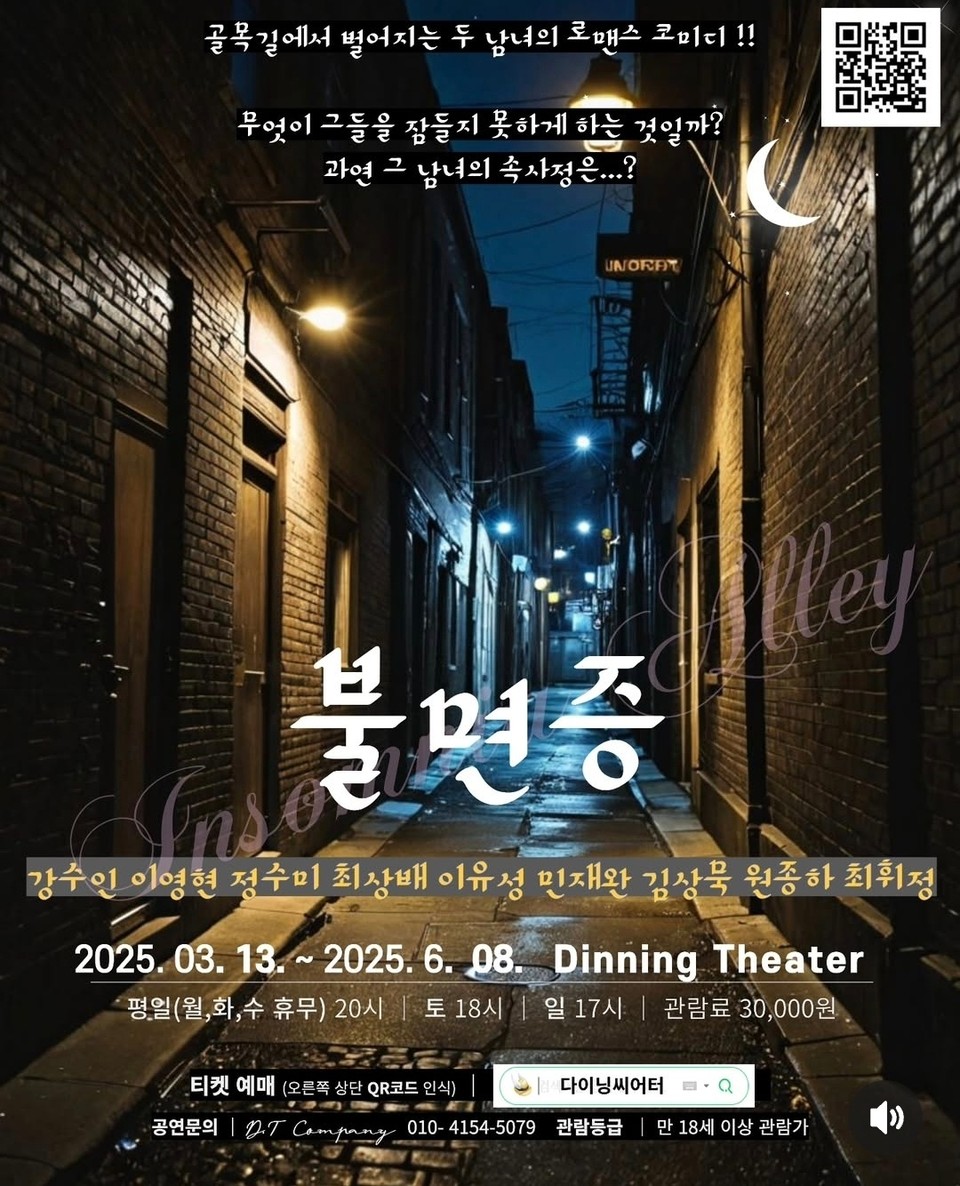 공연은 6월까지 평일 1타임, 주말 2타임으로 진행된다.