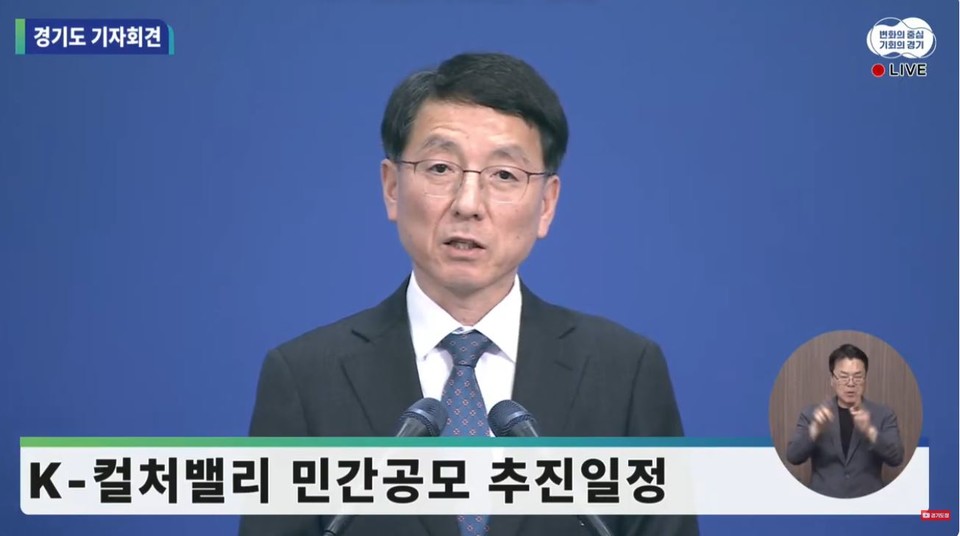 김성중 경기도 행정1부지사는 지난 30일 기자회견에서 “공모기간, 협상기간, 공사재개 준비기간 등 기업이 현실적으로 필요로 하는 부분을 반영하다 보니 부득이 공사재개 시점이 늦춰졌다”고 말했다.