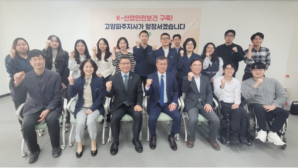 [사진제공 = 안전보건공단 고양파주지사]