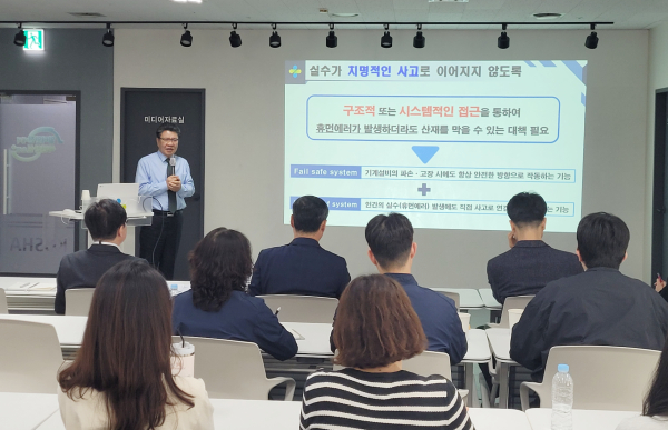 [사진제공 = 안전보건공단 고양파주지사]