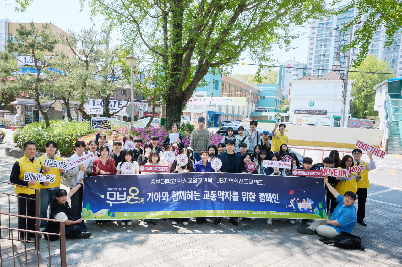 중부대 JB지역혁신프로젝트 교양과목 참여 학생들과 기아 ‘‘무브온(溫) 프로젝트’ 관계자들이 지난달 29일 고양동과 삼송역 일대에서 교통안전 캠페인과 시민 인터뷰 등 다양한 활동을 진행한 후 기념촬영을 했다. [사진제공 = 중부대학교]