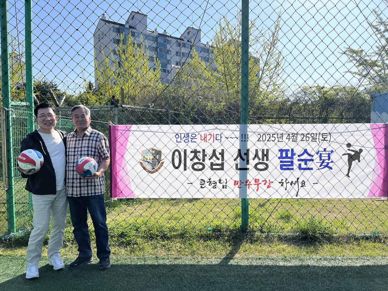 나이스 족구회 황광석 고문(왼쪽)과 이창섭 회원(오른쪽). 황광석 고문은 이창섭 회원에 대해 “우리 족구회의 구심점이 되어주시는 큰형님이 팔순을 맞이하셔서 회원들과 잔치를 기획했다"고 전했다.