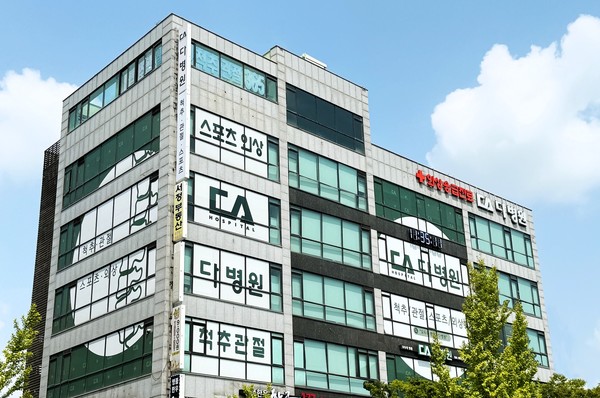 고양시 행신동에 위치한 다병원.