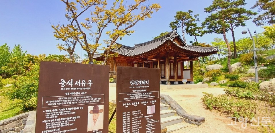 임원경제지 '예원지' 속 꽃나무들로 꾸며진 '고전 속의 꽃향기' 전시가 열리고 있는 서울식물원 주제원 '사색의 정원'.