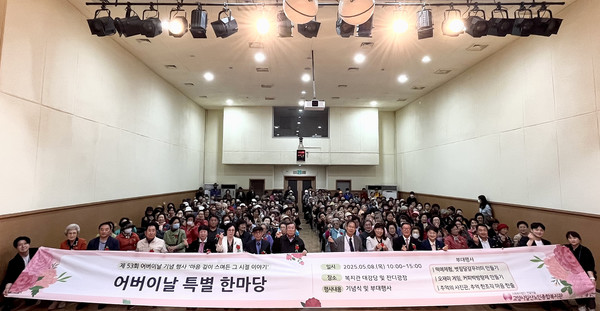 일산노인복지관의 어버이날 특별 한마당