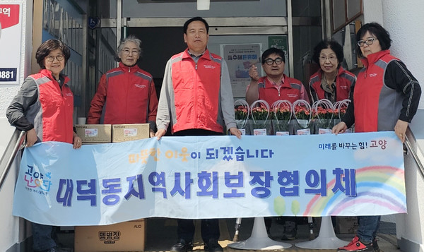 대덕동 지역사회보장협의체가 지역 내 저소득 어르신들에게 ‘사랑의 꾸러미’를 전달하고 안부를 확인했다. 