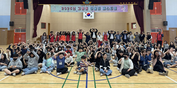 고봉동 어울림페스티벌에 함께한 학생들과 참여자들.