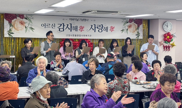 어르신들을 위한 축하 공연이 열리고 있다.