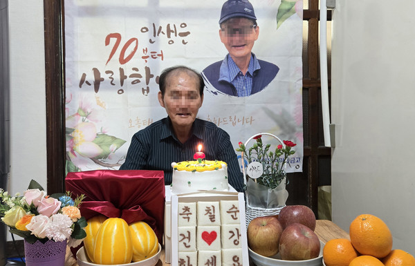 일산종합사회복지관과 일산새마을금고가 한 어르신을 찾아가 칠순 잔치를 열어 축하를 전했다.