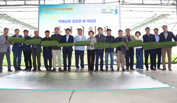 벽제농협이 2025년 풍년기원제를 열었다.