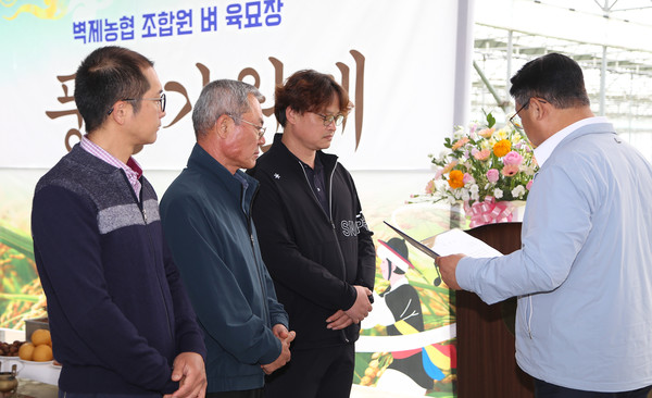 한국후계농업경영인 고양특례시연합회 벽제지구회원에게 표창장이 전달됐다.