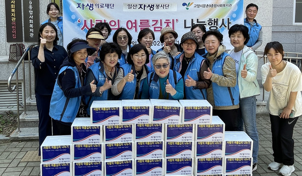 자생의료재단 일산자생봉사단이 취약계층 30가정에 여름김치를 전달했다.