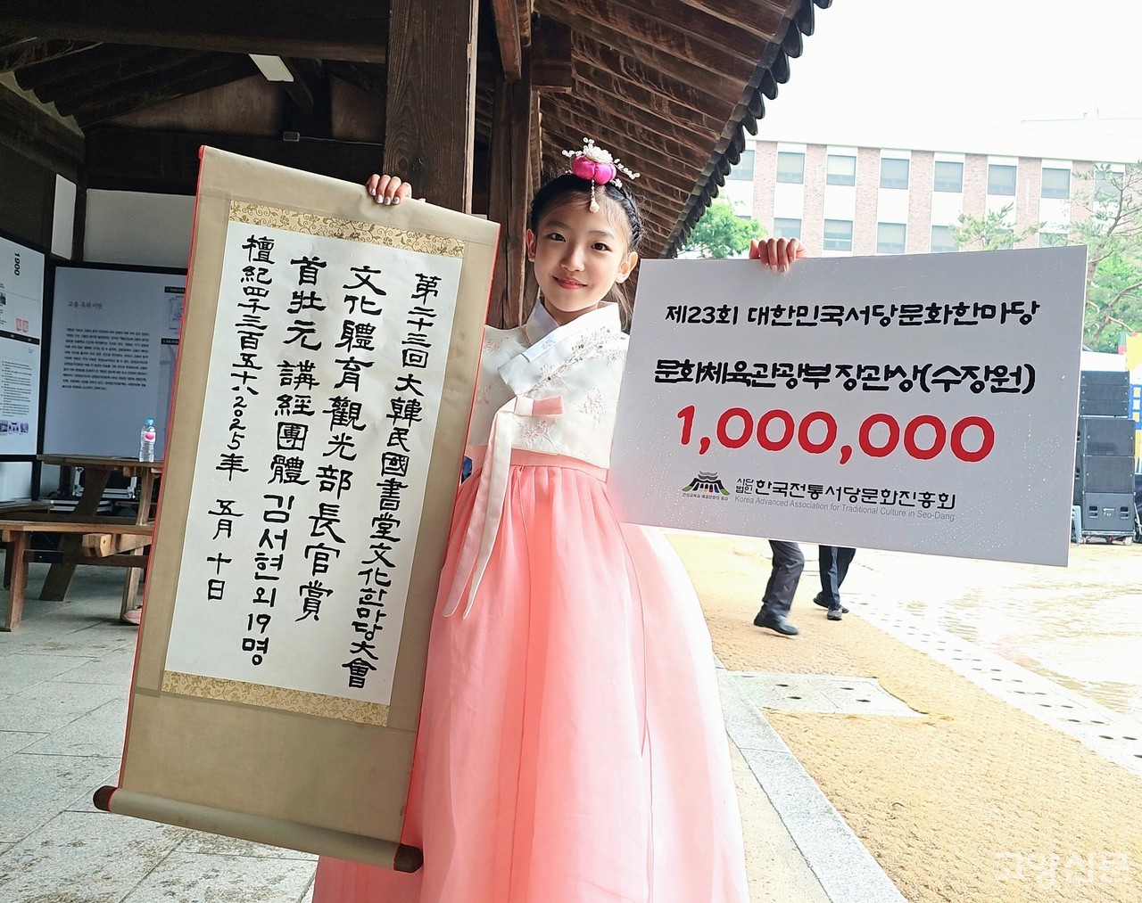 작년에 이어 올해 2년 연속 개인부문 장원(1위)을 수상한 김서현 학생(대곡초 4).