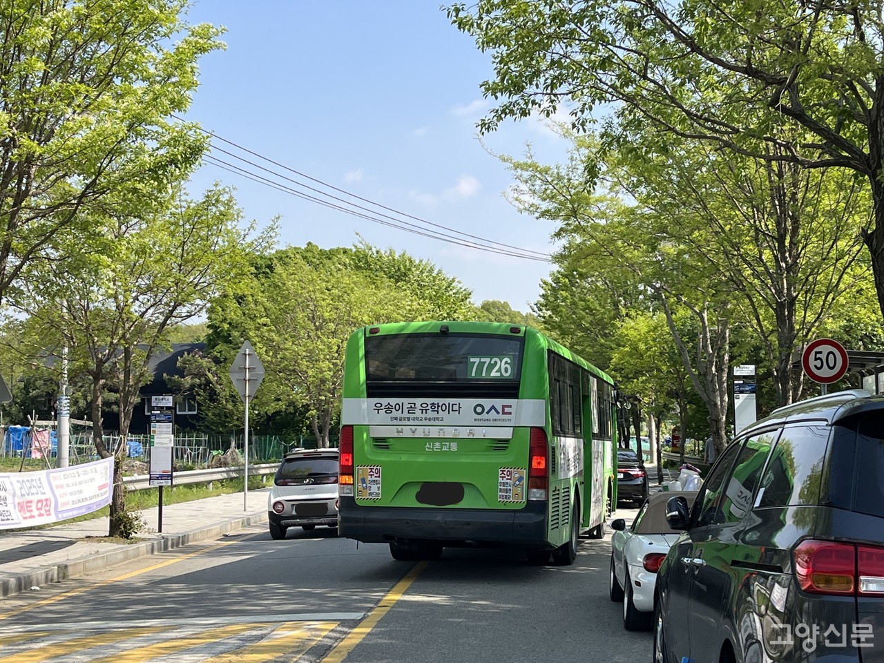 지난 7일 후문의 왕복 2차선 도로. 불법주차 차량들로 인해 중앙선을 넘어 주행하는 차량과 위험하게 버스정류장에 정차한 버스의 모습.