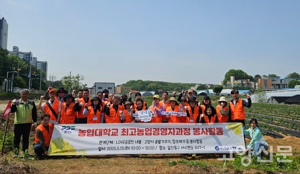 제29기 교육생들이 봉사활동 후 단체 기념사진을 찍었다.