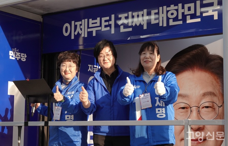 (왼쪽부터) 더불어민주당 고은정 경기도의원, 이윤승 전 고양시의회 의장, 김미수 고양시의원.