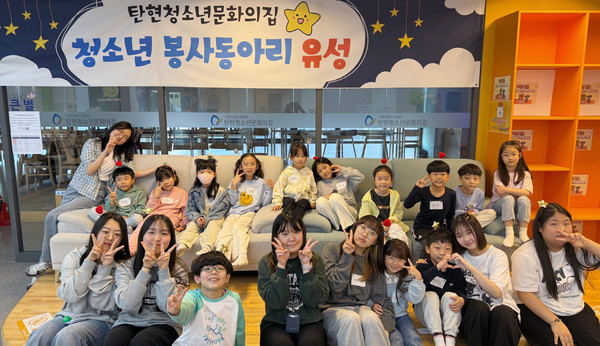 탄현청소년문화의집 청소년봉사동아리 ‘유성’이 ‘디지털디톡스 미니 스포츠 활동’을 기획·운영했다. 