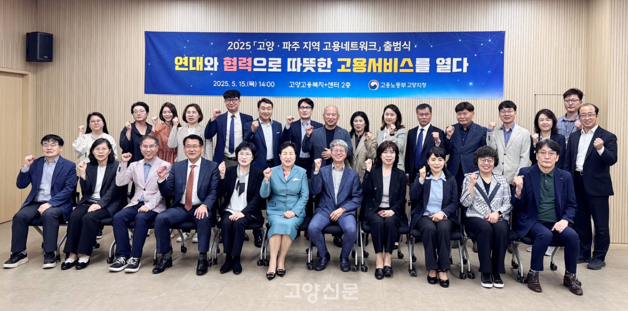 [사진제공 = 고용노동부 고양지청]