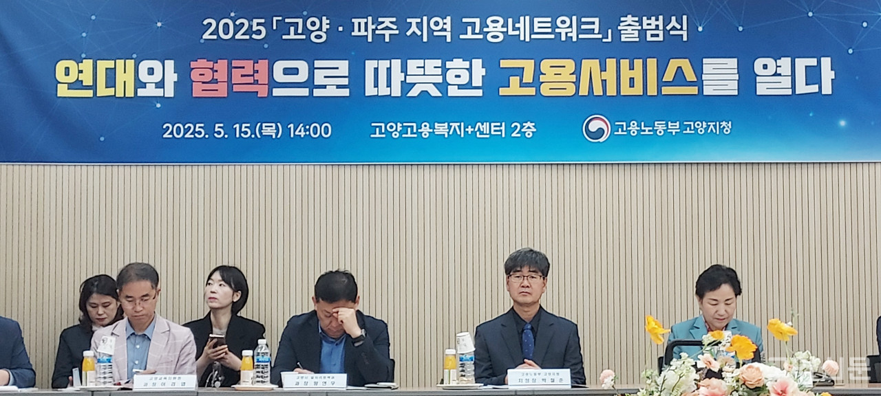 [사진제공 = 고용노동부 고양지청]