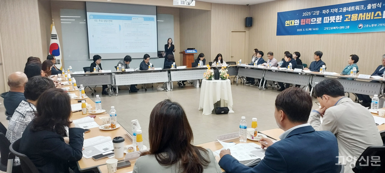 [사진제공 = 고용노동부 고양지청]