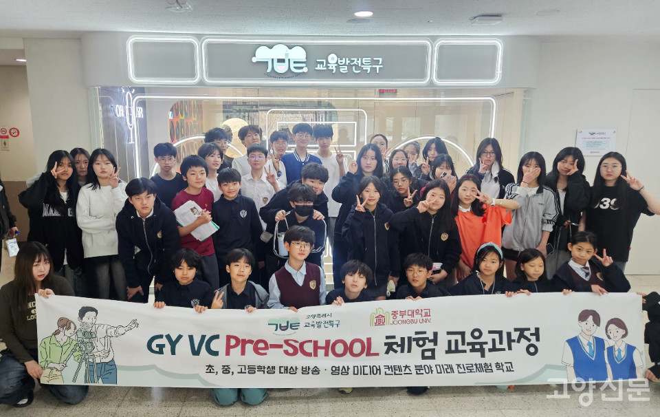 [사진제공 = 중부대학교]