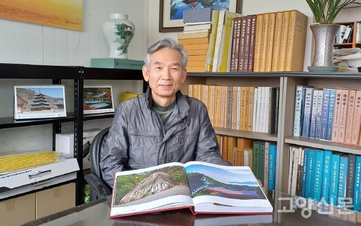 '사진으로 본 한국의 108산사' 2권을 출간한 최우성 작가