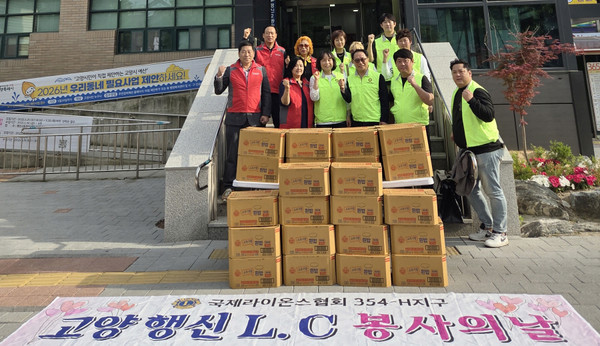  행신라이온스가 지역의 어려운 이웃을 위해 식료품을 후원했다.