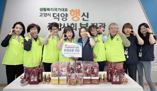 고양중앙라이온스클럽이 복지관을 찾아 제과류 40박스와 후원금 30만원을 전달했다.