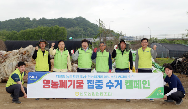 신도농협이 사흘간 지역 농민단체와 농촌 마을을 깨끗하고 아름답게 가꾸기 위한 환경정화 활동을 했다.