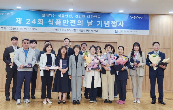 서울지방식품의약품안전청 대강당에서 14일 열린 ‘제24회 식품안전의 날 기념행사’에서 칠갑농산 파주공장 이영미 대표(앞줄 가운데 흰 트렌치코트 옷 꽃다발 수상자)가 참석자들과 기념촬영을 했다.   [사진제공 = 칠갑농산]