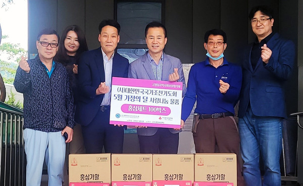  (사)대한민국국가조찬기도회가 홍삼농축액 선물세트 100박스를 고양동에 전달했다.