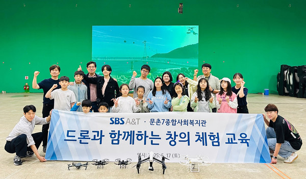 문촌7종합사회복지관이 아동·청소년 16명을 대상으로 ‘드론과 함께하는 창의 체험 활동’을 진행했다. 