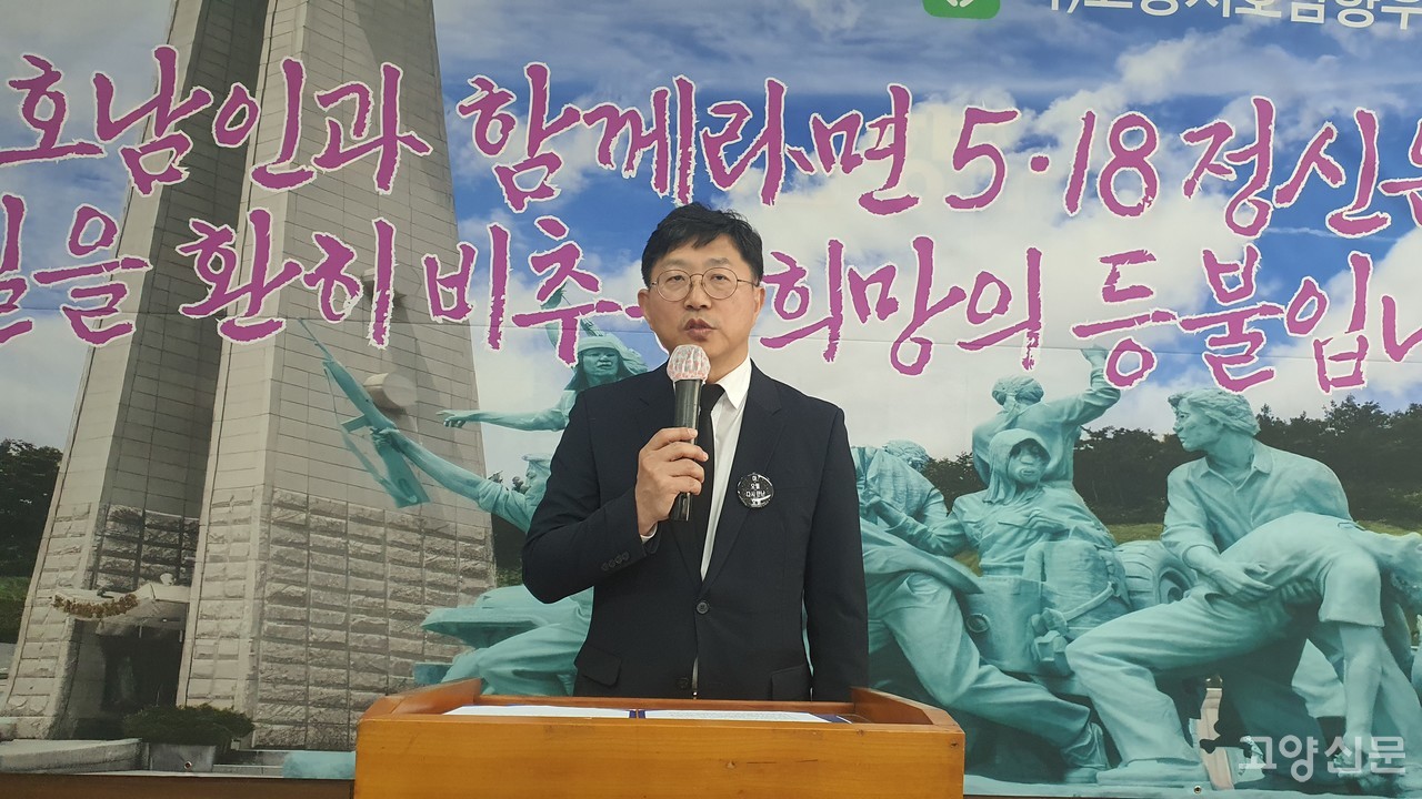기념사를 하고 있는 장제환 고양특례시 호남향우회연합회장.