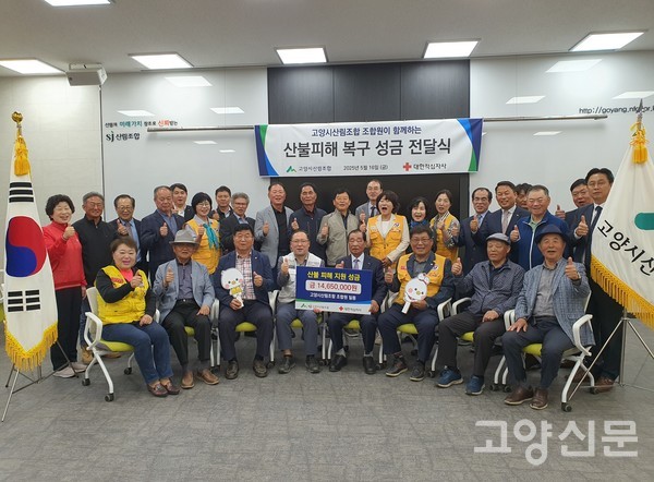 정성껏 모금한 성금을 대한적십자사 경기도지사 서북봉사관에 전달하고 단체 기념사진을 찍었다.